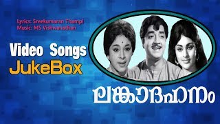 Lankadahanam 1971  Video Songs Jukebox  Prem Nazir Vijayasree  Sreekumaran Thampi amp MSV [upl. by Nylteak425]