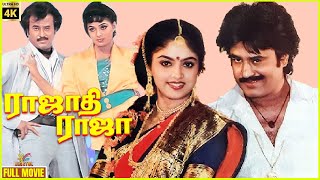 Rajadhi Raja  1989  Rajinikanth Nadhiya  Tamil Super Hit Full Movie  Bicstol [upl. by Ised]