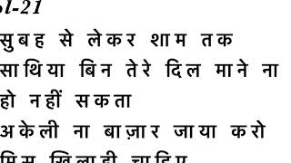 subah se lekar shaam tak😍saathiya bin tere😍akeli na bajaar jaya kro [upl. by Dominique]