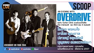 Scoop  An Evening With Overdrive 2014 [upl. by Twitt]