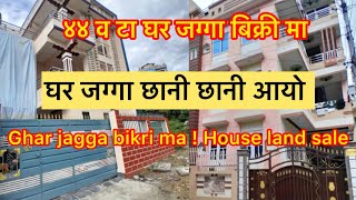 घर जग्गा बिक्री । घर जग्गा सेल मा । Ghar jagga sale  Ghar jagga bikri  House sell  House land [upl. by Etnod578]