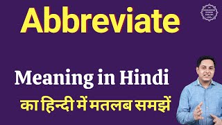 Abbreviate meaning in Hindi  Abbreviate ka kya matlab hota hai  Abbreviate meaning Explained [upl. by Allyce737]