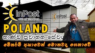 පෝලන්තයේදී ඔයාල වෙනුවෙන් මම ගත්ත අලුත්ම දේ  InPost [upl. by Nashoma]