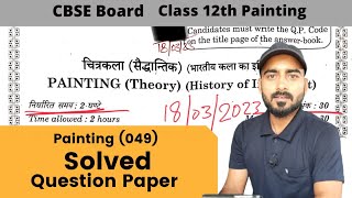 Solve Painting Questions Paper  Painting Board QP  Answer for today painting exam [upl. by Inal30]