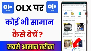 olx par saman kaise bache  how to sell products on olx  olx pe sell kaise kare [upl. by Ecertal]