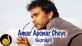 Amar Aponar Cheye  Prithwi Raj  Jilapi Production [upl. by Inman]