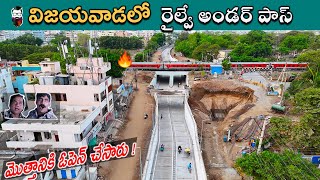 Railway Under Pass Opened In Vijayawada Madhura Nagar RUB [upl. by Faulkner]