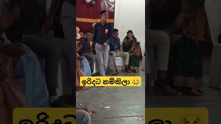 කොල්ලොනේ බං 😄😂 dance funnydance funny slmemereview srilankanathalmeme trending viralshorts [upl. by Ytisahcal]