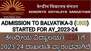 Kendriya Vidyalaya Balvatika 3 UKG Admission Started202324  Kannada [upl. by Sammons]