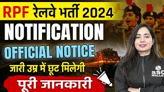 RPF New Vacancy 2024  RPF Age Relaxation 2024 🔥 Railway New Vacancy 2024  RPF Bharti 2024 [upl. by Nnyllatsyrc]