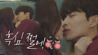 ※광대 주의※ 흑심쩌는 이민기Lee Min Ki♥서현진Seo Hyun jin의 침대 뽀뽀 뷰티 인사이드The Beauty Inside 16회 [upl. by Neeluqcaj784]