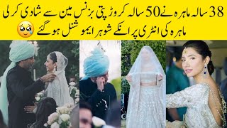 OMG Mahira Khans Exclusive Wedding Video  Mahira khan and Salim Karim Marriage [upl. by Attelocin]