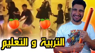 طوب 5  أغرب ماوقع فالمدارس المغربية 🤣🤣 [upl. by Gruber]