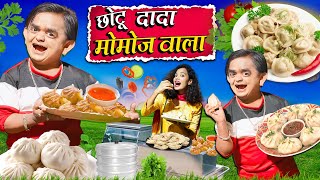 CHOTU DADA MOMOS WALA  छोटू दादा मोमोज वाला  Khandesh Hindi Comedy  Chotu Comedy Video 2024 [upl. by Anahpets399]