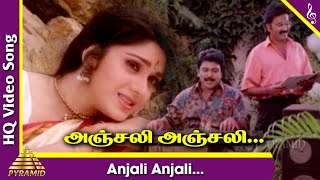 Anjali Anjali Video Song  Duet Tamil Movie Songs  Prabhu  Ramesh  Meenakshi Seshadri  AR Rahman [upl. by Nytsirt]