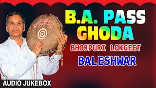 BA PASS GHODAA  OLD BHOJPURI LOKGEET AUDIO SONGS JUKEBOX  SINGER  BALESHWAR  HamaarBhojpuri [upl. by Trevlac211]