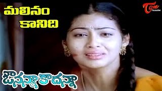 Avunanna Kadanna Movie Songs  Malinam Kanidi Prema Video Song  Uday Kiran  Sada [upl. by Nirtiak341]