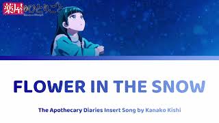 HD Flower in the Snow 雪中花  Apothecary Diaries Insert Song 薬屋のひとりごと 挿入歌  Kanako Kishi [upl. by Erdnuaed]