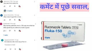 fluconazole tablet uses in hindifluconazole tablet ip 150 mg [upl. by Adniram733]