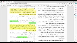 الوثائق الجديدة للملف الاداري LE COMPLEMENT DU DOSSIER ADMINISTRATIF [upl. by Lohman]