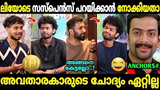 കളി ഈ മാത്യുവിനോട് വേണ്ട 😂  Mathew Thomas Leo Interview  Leo LCU Lokesh  Troll Malayalam [upl. by Esirehs]