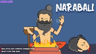 Veendum Narabali  Chalumedia  Dikru  Malayalam Comedy Animation [upl. by Hirschfeld163]