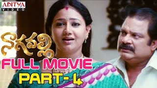 Nagavalli Telugu Movie Part 414  VenkateshAnushka Shetty [upl. by Ranice908]