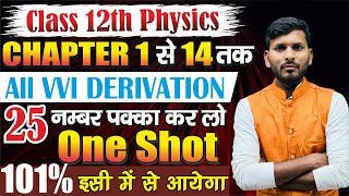 class 12 physics derivations one shotchapter 1 से 14 तकphysics all imp derivations class 12 2024 [upl. by Pernas330]