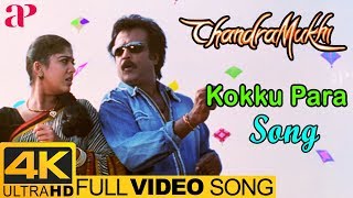 Chandramukhi Movie Songs  Kokku Para Para Full Video Song 4K  Rajinikanth  Nayanthara  Jyothika [upl. by Prendergast424]