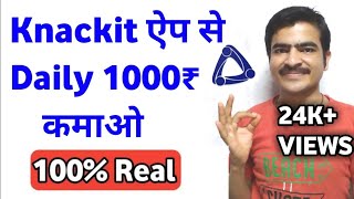 How To Earn Money From Knackit App  Full Detail  Knackit App Se Paise Kaise Kamaye [upl. by Soinski]