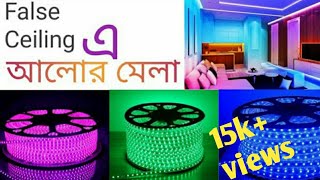 False Ceiling LED strip Lights  LED strip কোনটা Best হবেPrice TipsUnboxing amp Review 2022 🔥🔥 [upl. by Anirbus]