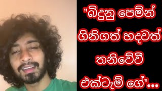 unmada sithuwam  උන්මාද සිතුවම්  Cover by  Amisha Minol [upl. by Conlee]