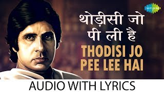 Thodi si jo pee li with lyrics थोड़ी सी जो पी ली है के बोल  Kishore Kumar  Namak Halaal  HD Song [upl. by Nho]