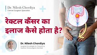 रेक्टल कैंसर का इलाज कैसे होता है  Treatment Options for Rectal Cancer  Dr Nilesh Chordiya [upl. by Arahs]