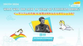 Vitalik Buterin  What Will The Next 10 Years of Ethereum Bring  EDCON2024 [upl. by Joshuah686]