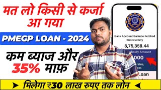 PMEGP Loan Kaise Le 2024  How To Apply PMEGP  Loan Apply Online  pmegp loan process [upl. by Harrison]