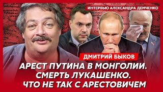 Быков ВСУ пойдут на Москву расправа над Шаманом и Лепсом договорняк Дурова с Путиным [upl. by Joiner230]