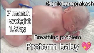 Premature baby Grunting Baby  breathlessness preterm [upl. by Farron]