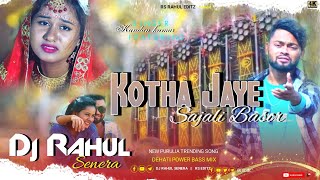 Kotha Jaye Sajali Basor  Purulia Sad Song  Dehati Power Bass Mix  DjRahul Senera [upl. by Mackenie923]