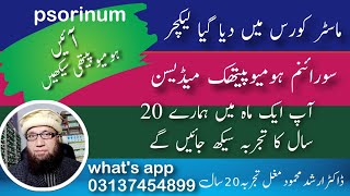 Psorinum homeopathic medicinepsorinum homeopathyhomeopathic medicine psorinum symptoms amp uses [upl. by Annayak]