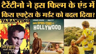 Quentin Tarantino की 9th film कैसी है। Once Upon A Time In Hollywood । Reveiw । Oscars 2020 । Tate [upl. by Potash782]