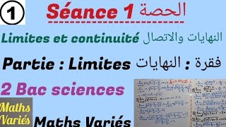 Limites et continuité séance 1 2Bac sciences النهايات والاتصال الحصة 1 [upl. by Krefetz945]