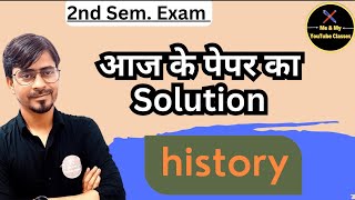 BA 2nd Sem History 🙋 आज के पेपर का Solution 🙋 [upl. by Janaye]