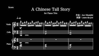 A Chinese Tall Story for Piano Triopfvnvc Joe Hisaishi [upl. by Gabriela]