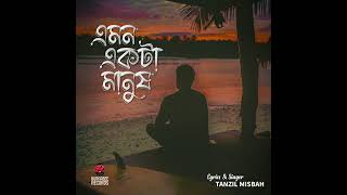 ami amon akta manus pailam na re o je kono din o charbo na aaa amare bangla song Romantic [upl. by Milissa360]