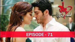 Pyaar Lafzon Mein Kahan Episode 71 [upl. by Gean]