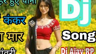 Thehre Hue Pani Mein Kankar Na Maar Sanwri HD With Lyrics  Kumar Sanu [upl. by Delia]