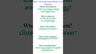 Free Spoken English Class in Tamil தினமு‌ம் பேச அருமையான 5ஆங்கில வாக்கியங்கள் [upl. by Brace]