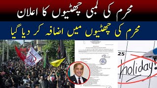 Muharram Holidays 2024 Pakistan  Muharram holidays News  Big News Regarding Muharram Jaloos [upl. by Ayotahs290]