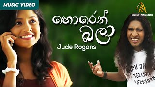 Horen Bala හොරෙන් බලා  Jude Rogans  Priyantha Nawalage  Shehan Galahitiyawa [upl. by Nivle]